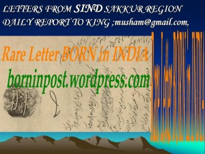 Ancient sind letter from mountains